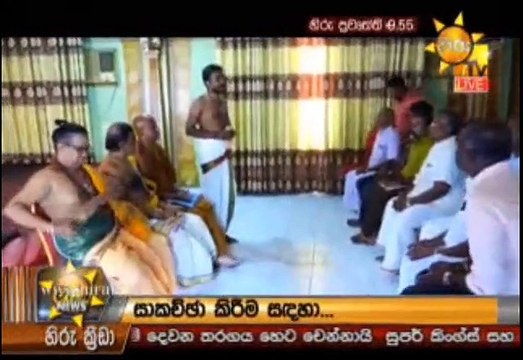 Hiru 9.55pm Sinhala News - 10th May 2019