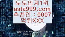 ✅먹튀검증사이트✅    토토필승법   https://www.hasjinju.com 토토필승법    ✅먹튀검증사이트✅