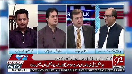 It Seems Like Your Govt Is Going Towards Crisis.. Shahzad Akbar Response