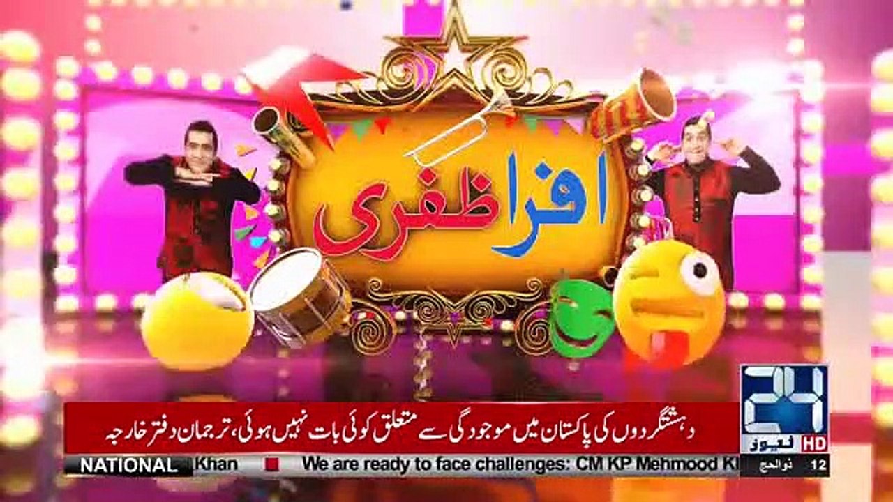 Afra Zafri Hira Mani Special Comedy Shows