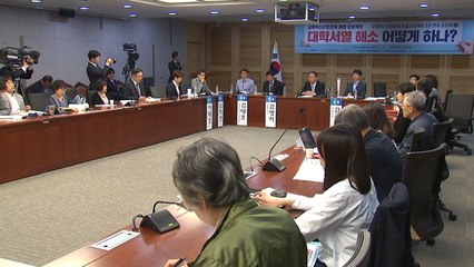국립대 통합 가칭 '한국대' 설립 가능할까? / YTN
