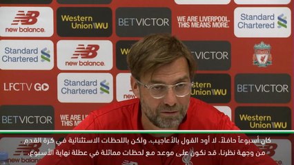 كرة قدم: الدوري الممتاز: كلوب يتطلع للحظات تألق جديدة لمنافسة سيتي على اللقب