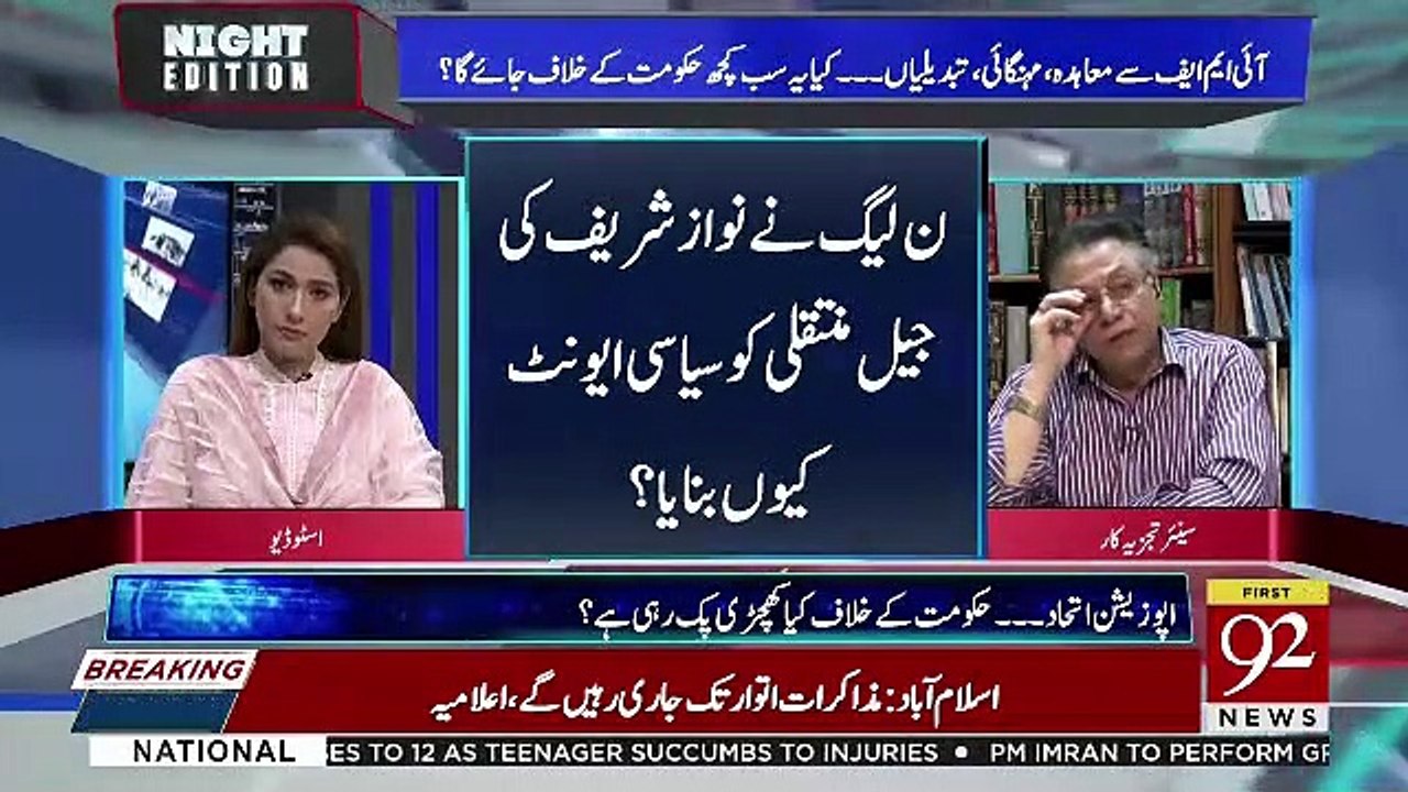 Agar Naya Local Body Ka Nizaam Mulk Me Implement Hogaya To Ye Mulk Me Pehli Baar Koi Inqilaabi Kaam Hoga.. Hassan Nisar