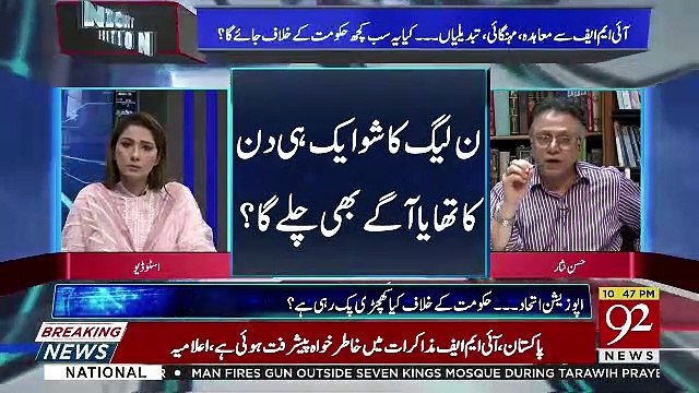 Is Mulk Ki Economy Ko Agar Apne Kadmo Par Khara Karna Hai To Apko.. Hassan Nisar