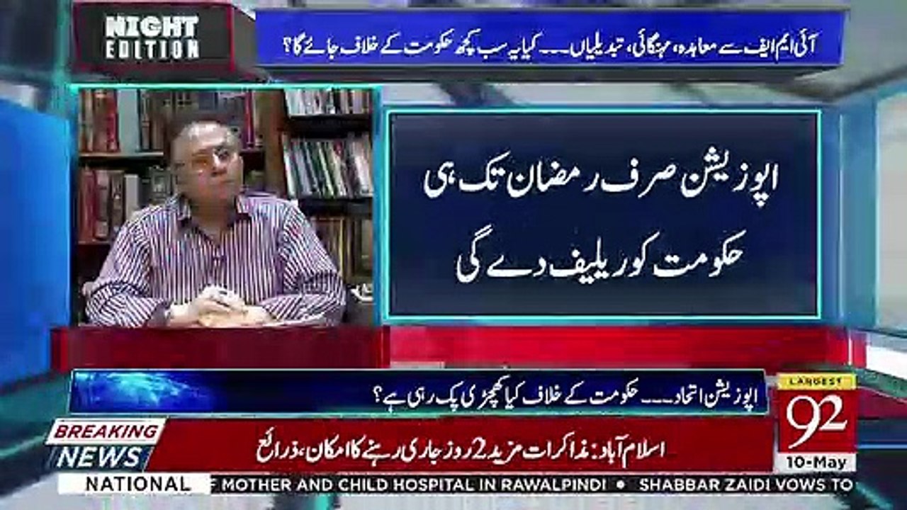 Khan Sahab Ko Kyun Lagraha Hai Ke Hukumat Karna Asaan Hai.. Hassan Nisar Response