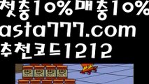 【일반 조합】[[✔첫충,매충10%✔]]파워볼분석프로그램【asta777.com 추천인1212】파워볼분석프로그램【일반 조합】[[✔첫충,매충10%✔]]