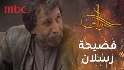 رسلان يبرر فعلته.. ولكن من يقتنع ؟