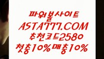 【파워볼온라인게임】♉파워볼필승법〖 ASTA777.COM  추천인 2580  〗파워볼언더오버♉【파워볼온라인게임】