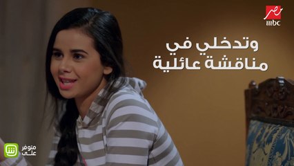 لما يكون عندك مذاكرة وتقرري تدخلي في مناقشة عائلية