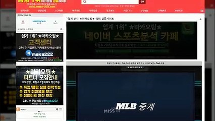 파워볼분석❄http://maka-222.com❄『마카오팀 검증사이트』