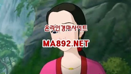 사설경마배팅 ma892.net