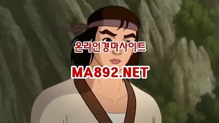 경마배팅사이트 ma892.net