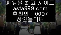 류현진경기중계    토토사이트 - ( 点【 asta999.com  ☆ 코드>>0007 ☆ 】点) - 실제토토사이트 삼삼토토 실시간토토    류현진경기중계