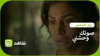 مامتك ماتت.. نور تقع في أصعب موقف ممكن يتحط فيه أي إنسان