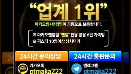 파워볼가족방【톡:Maka777】✂『마카오팀 가족방』