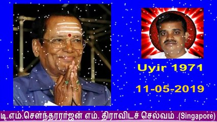 UYIR  1971  T M Soundararajan Legend  song  2
