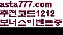 【카지노쿠폰】{{✴첫충,매충10%✴}}슈퍼볼【asta777.com 추천인1212】슈퍼볼【카지노쿠폰】{{✴첫충,매충10%✴}}