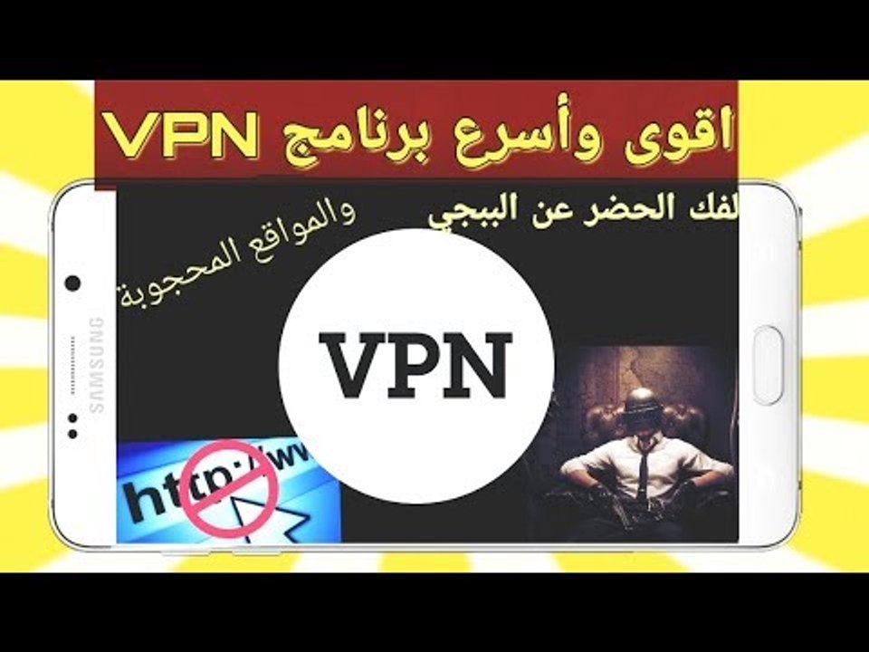 تهكير اسرع واقوى برنامج "yoga vbn " لفك الحظر عن لعبة ببجي ...