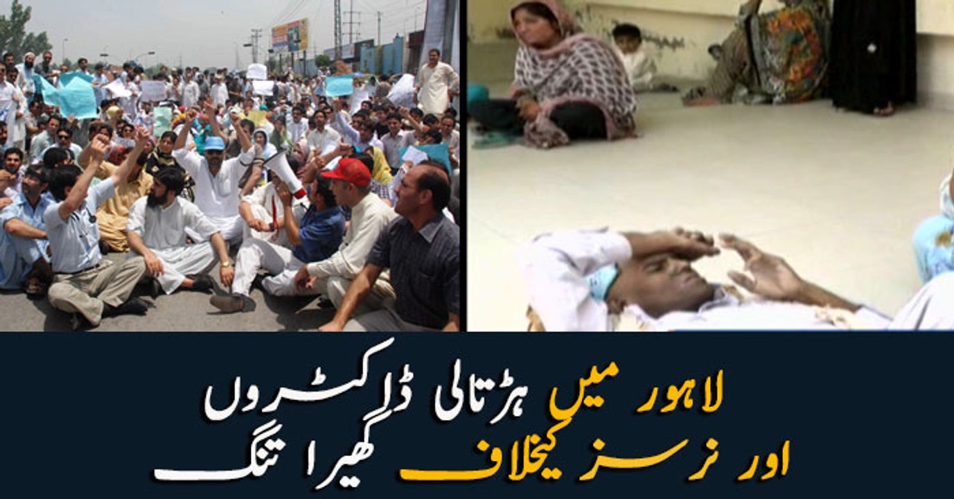 Punjab Health Ministry ready to act against protesting doctors and paramedics