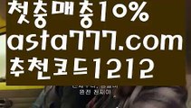 【안전공원】【❎첫충,매충10%❎】바카라규칙【asta777.com 추천인1212】바카라규칙✅카지노사이트✅ 바카라사이트∬온라인카지노사이트♂온라인바카라사이트✅실시간카지노사이트♂실시간바카라사이트ᖻ 라이브카지노ᖻ 라이브바카라ᖻ 【안전공원】【❎첫충,매충10%❎】