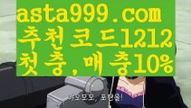 【사다리 토토 사이트】【❎첫충,매충10%❎】호날두【asta777.com 추천인1212】호날두【사다리 토토 사이트】【❎첫충,매충10%❎】