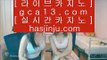 사설카지노  인터넷카지노사이트추천(※【- jasjinju.blogspot.com-】※▷ 실시간 인터넷카지노사이트추천か라이브카지노ふ카지노사이트  사설카지노