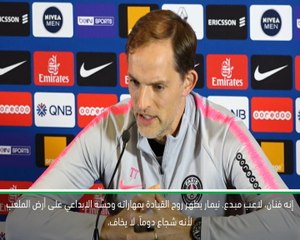 لقطة: كرة قدم: علينا قبول قرار إيقاف نيمار لثلاث مباريات- توخيل