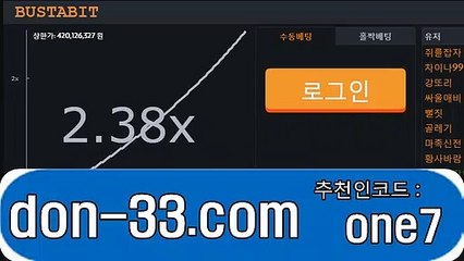 그래프토토⊙접속 : [（don-33.com）]추천인코드 : one7