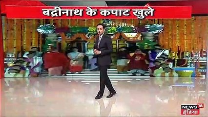 नर और नारायण के रूप में किया था भगवान विष्णु ने बदरीनाथ धाम में तप, यहां जाने क्यों