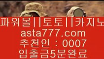 ✅단폴양방사이트✅    토토사이트주소 실제토토사이트 【鷺 instagram.com/jasjinju 鷺】 토토사이트주소 토토필승법    ✅단폴양방사이트✅