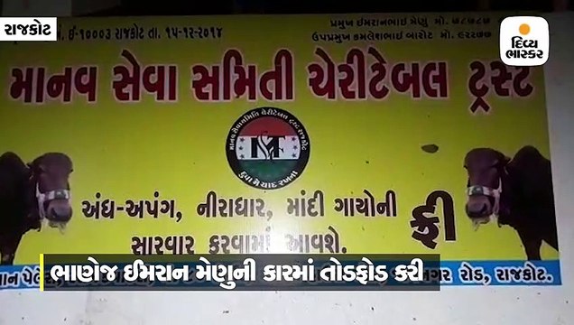 ભીસ્તીવાડ અને જંકશનમાં અસામાજીક તત્વોનો આતંક, કાર-રિક્ષાઓમાં તોડફોડ, પથ્થરમારામાં બાળકી ઇજાગ્રસ્ત