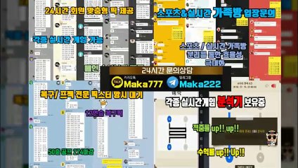 키노사다리가족방【톡:Maka777】『마카오팀 가족방』