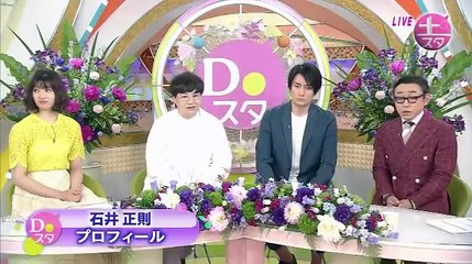土曜スタジオパーク▽ゲスト　中村隼人　石井正則 - 19.05.11