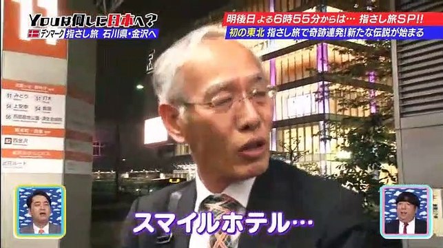 YOUは何しに日本へ？予習復習スペシャル - 19.05.11-(edit 2/2)