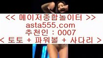 안전놀이터    pc토토    [ https://www.hasjinju.com ]  슈퍼토토 실제토토사이트 온라인토토사이트추천 온라인토토토토추천 토토실제토토사이트 토토    안전놀이터