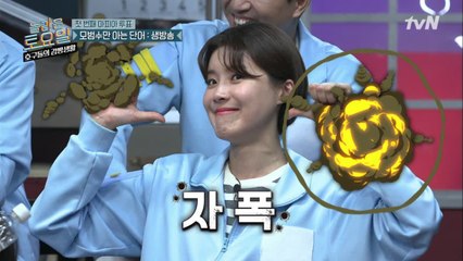 사상 최초! 장도연 "마피아는 나야^^"
