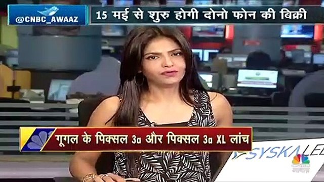 Google Pixel 3a और Pixel 3aXL, जानें कीमत और फीचर