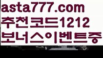 【우리카지노 쿠폰】{{✴첫충,매충10%✴}}♈농구【asta777.com 추천인1212】농구♈【우리카지노 쿠폰】{{✴첫충,매충10%✴}}