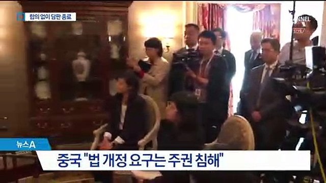 美中 협상 ‘노딜’…美 “수입품 전부 고율 관세” 압박