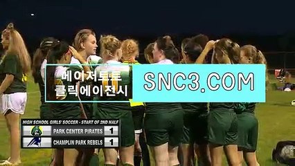 안전공원추천【ＳＮＣ３。ＣＯＭ】클릭에이전시 사다리사이트