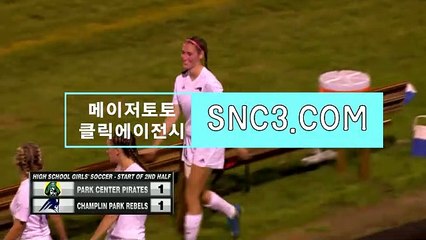안전공원추천【ＳＮＣ３。ＣＯＭ】클릭에이전시 게임사이트토토
