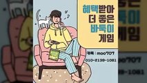 모바일 바둑이 몰디브게임 바둑이 최고조건 공일공--2139--1081