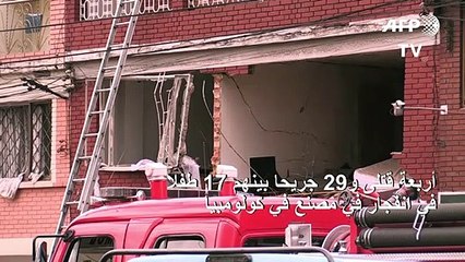 أربعة قتلى و29 جريحا بانفجار في مصنع في كولومبيا