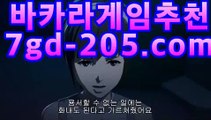 【온라인카지노】gca16.c0m】마이다스카지노- -바카라사이트 우리카지노 온라인바카라 카지노사이트추천 마이다스카지노 인터넷카지노 카지노사이트추천 【온라인카지노】gca16.c0m】