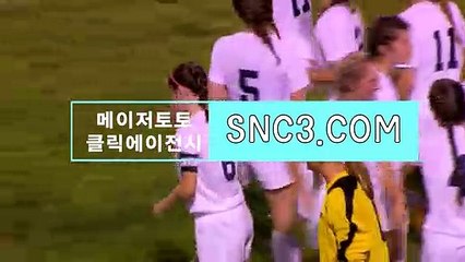 토토검증방【ＳＮＣ３。ＣＯＭ】클릭에이전시 농구토토당첨결과