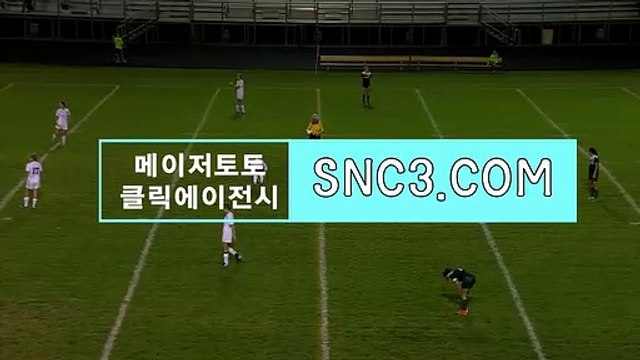 토토검증방【ＳＮＣ３。ＣＯＭ】클릭에이전시 스포츠토토놀이터