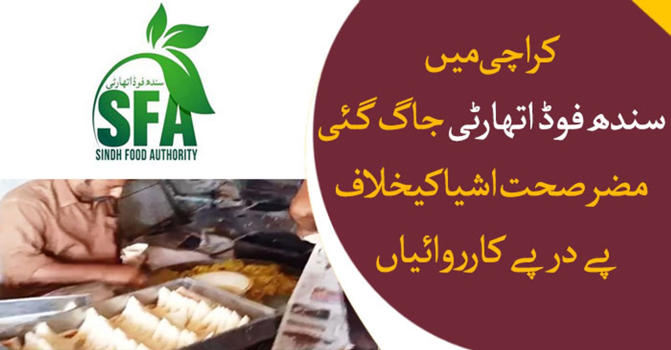 Sindh Food Authority finds unhygienic, expired food items in Karachi