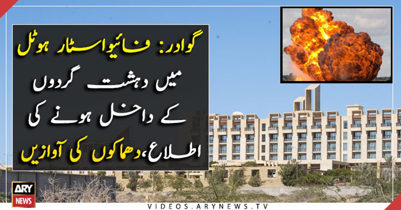 Five Star Hotel Comes Under Attack In Gwadar