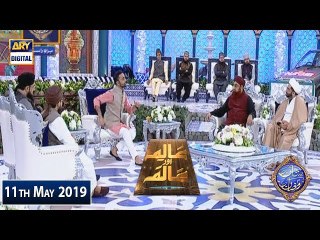 Shan e Iftar - Aalim Aur Aalma - (Khawab Ki Aqsam) - 11th May 2019