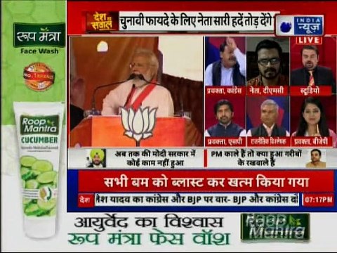 Lok Sabha Elections 2019: चुनावों में गोरे और काले अंग्रेज़ों पर सियासी घमासान क्यों मचा है?